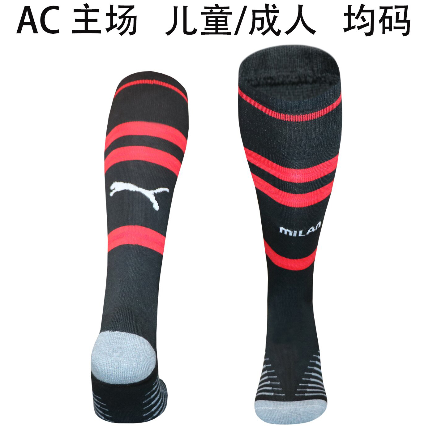 AAA Quality AC Milan 26/27 Home Soccer Socks